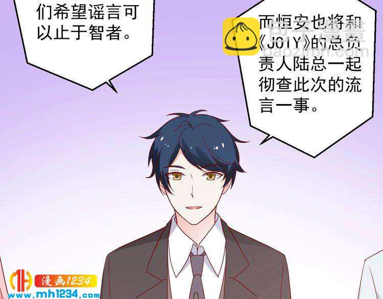 第75话 我和他是不可能的(1/2)-第75话