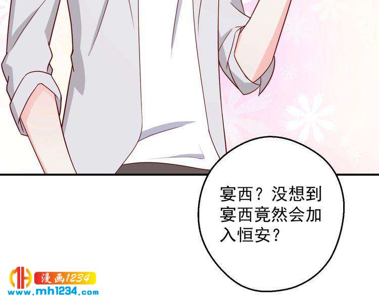 第75话 我和他是不可能的(1/2)-第75话