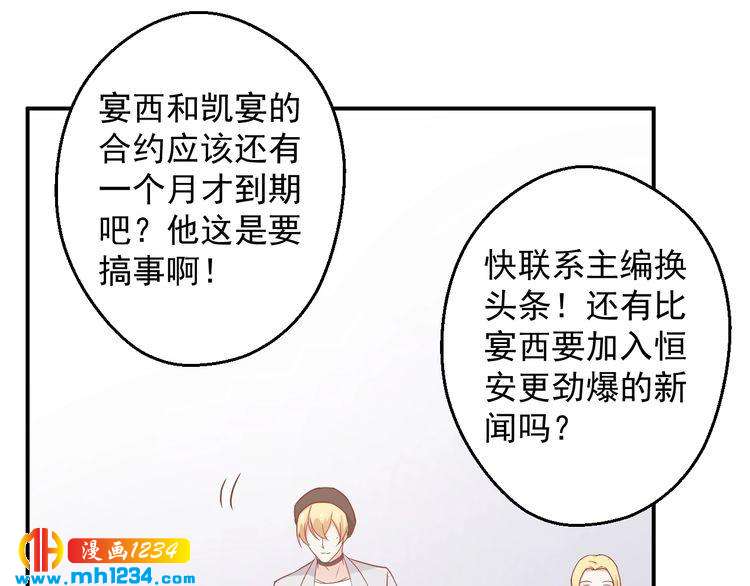 第75话 我和他是不可能的(1/2)-第75话