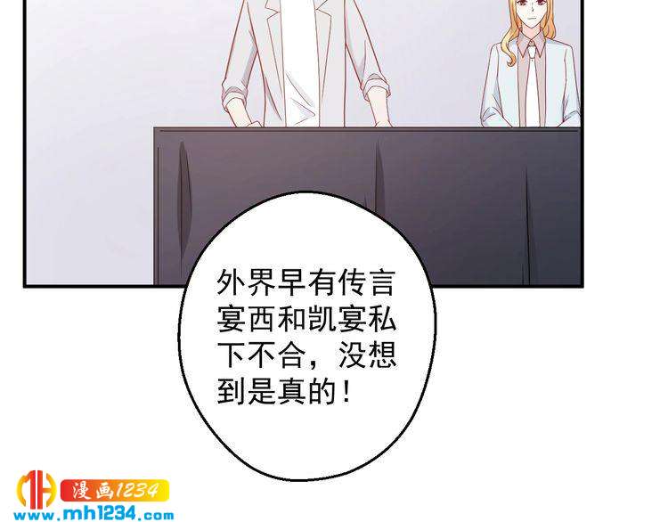 第75话 我和他是不可能的(1/2)-第75话