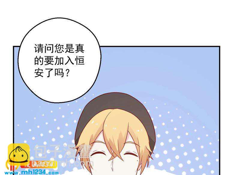 第75话 我和他是不可能的(1/2)-第75话