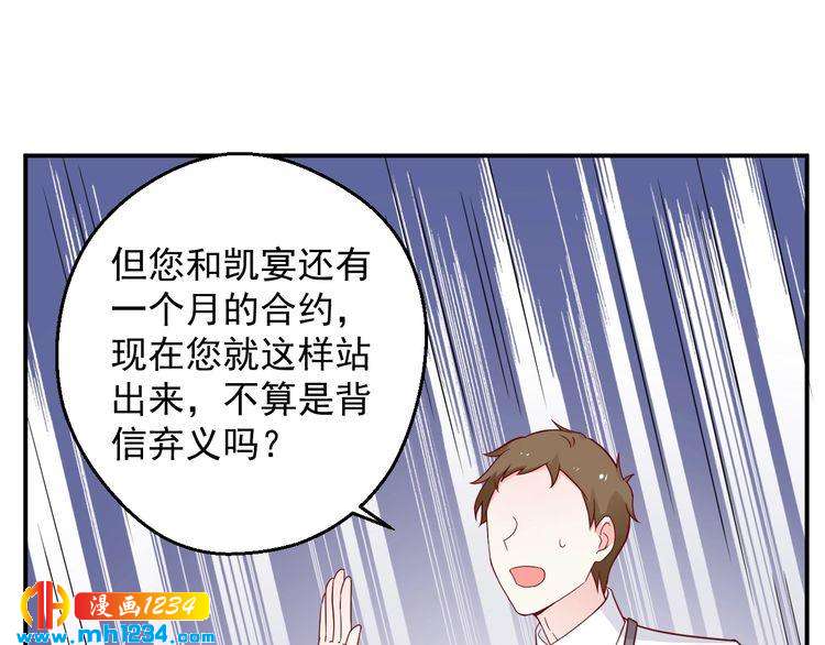 第75话 我和他是不可能的(1/2)-第75话
