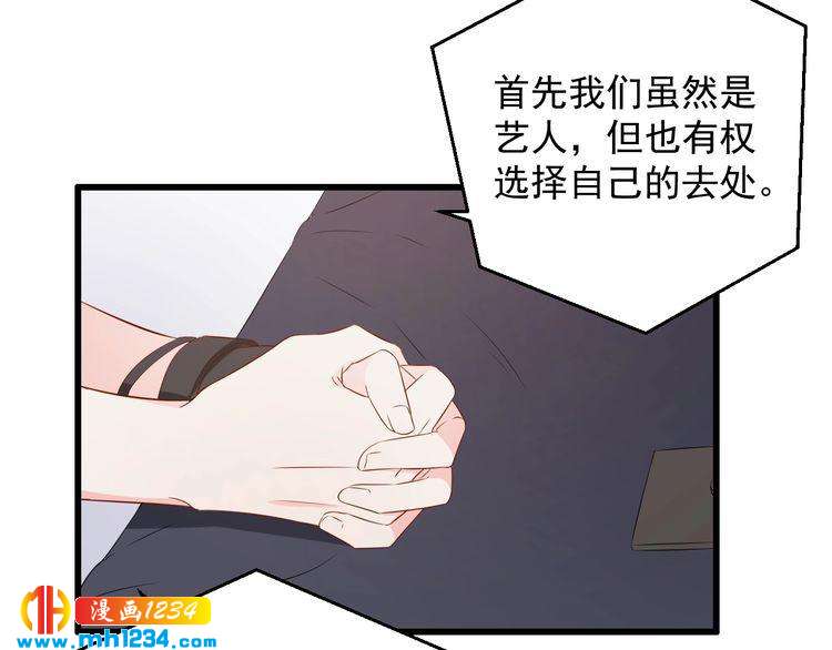 第75话 我和他是不可能的(1/2)-第75话