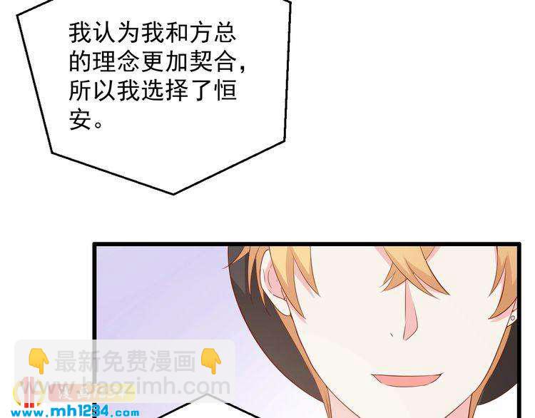 第75话 我和他是不可能的(1/2)-第75话