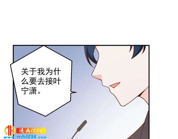 第75话 我和他是不可能的(1/2)-第75话