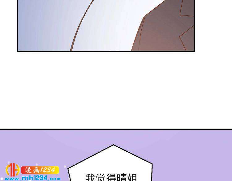 第75话 我和他是不可能的(1/2)-第75话