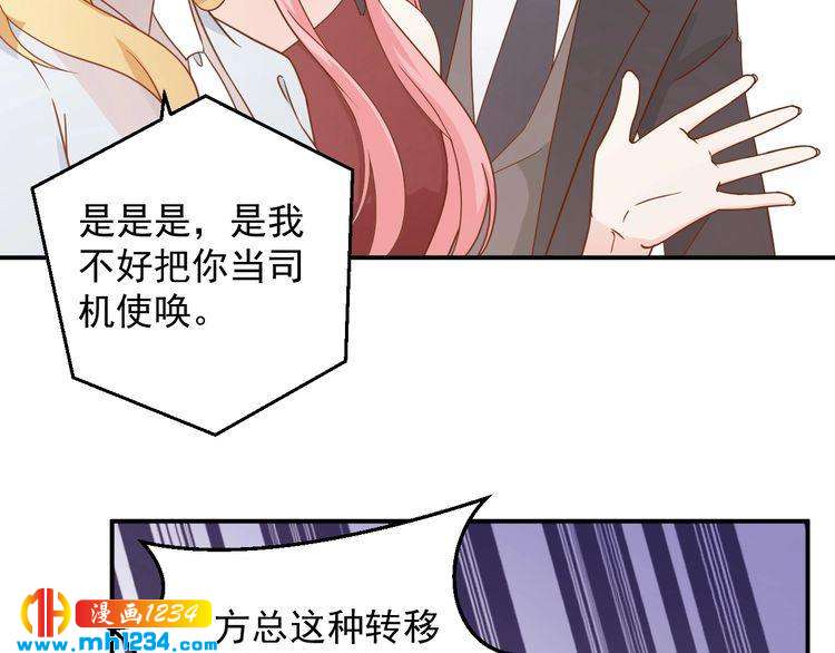 第75话 我和他是不可能的(1/2)-第75话