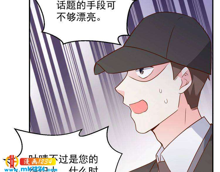 第75话 我和他是不可能的(1/2)-第75话