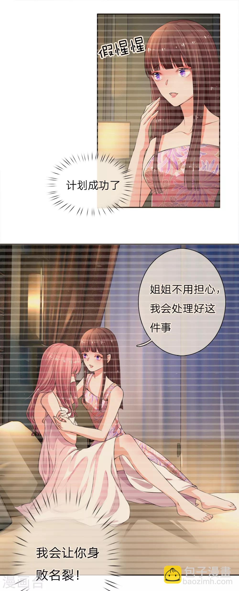 第2话 惨被退婚-第3话