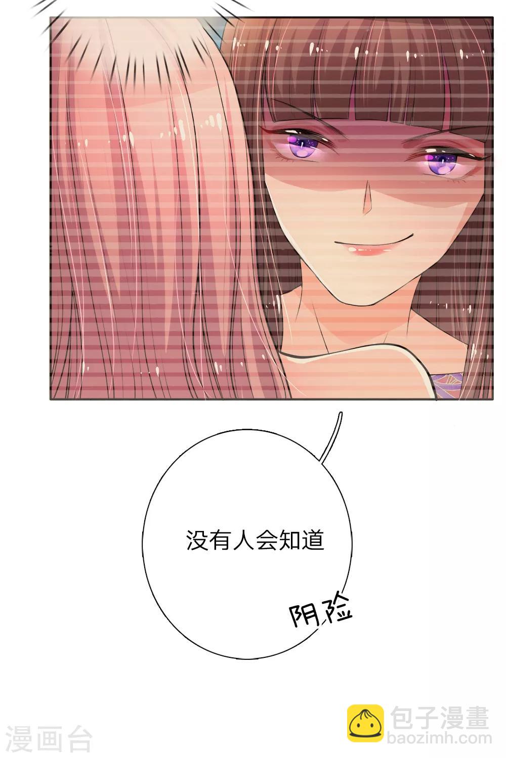 第2话 惨被退婚-第3话