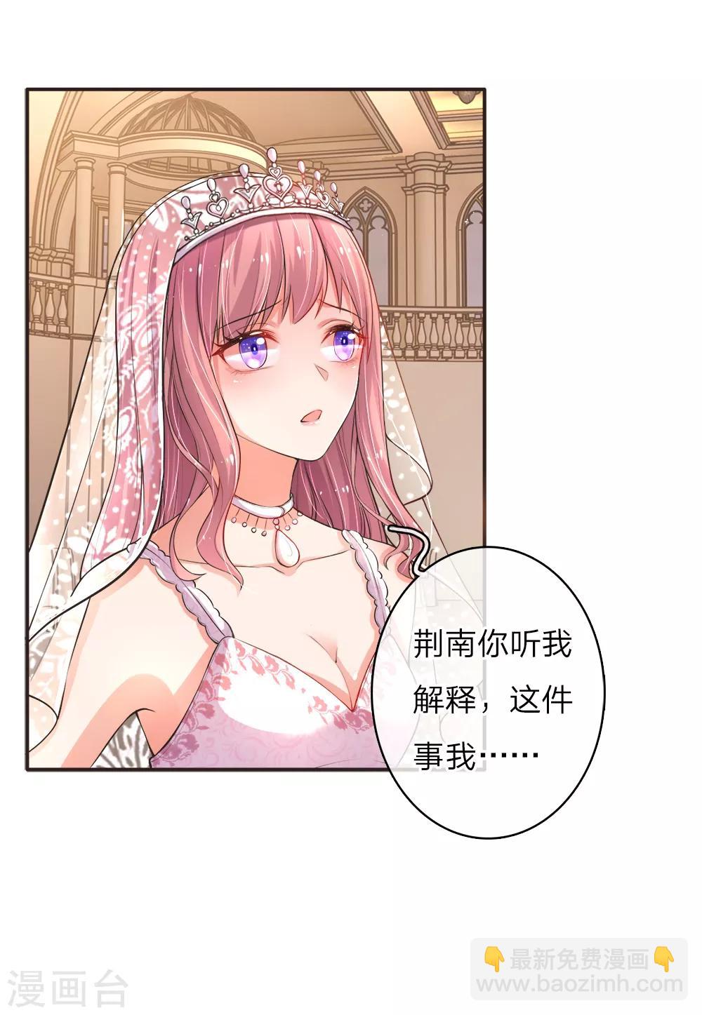 第2话 惨被退婚-第3话