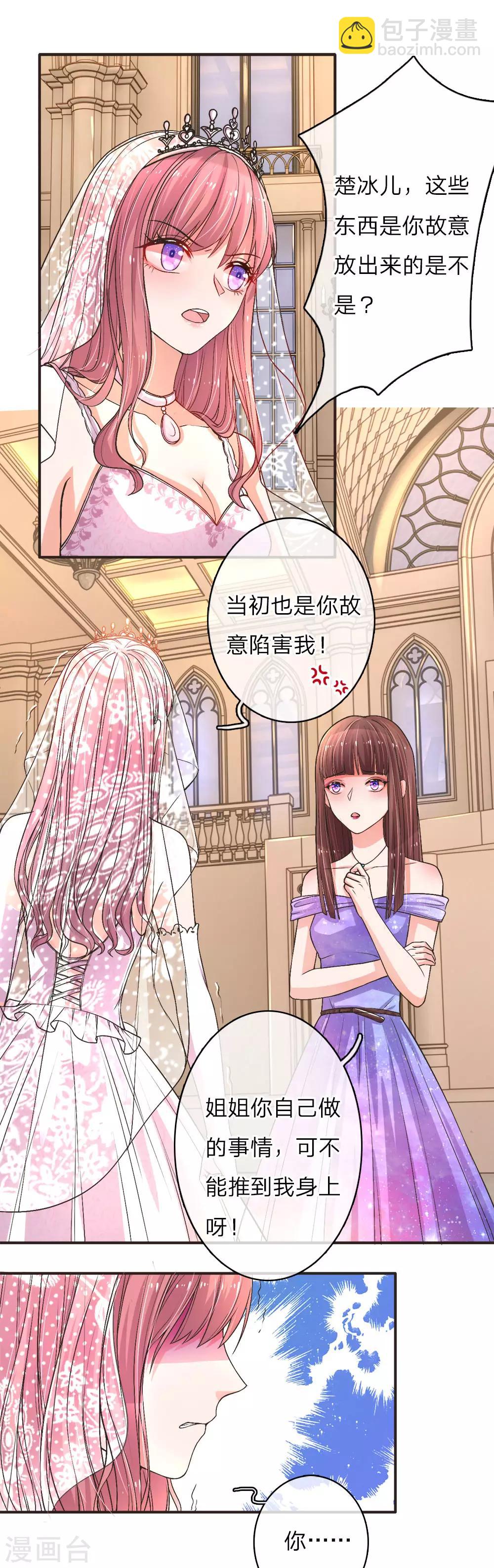 第2话 惨被退婚-第3话