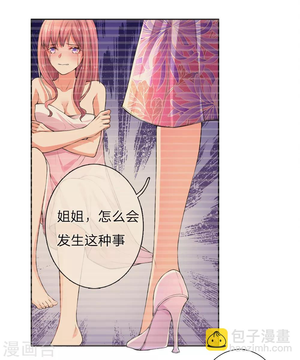 第2话 惨被退婚-第3话