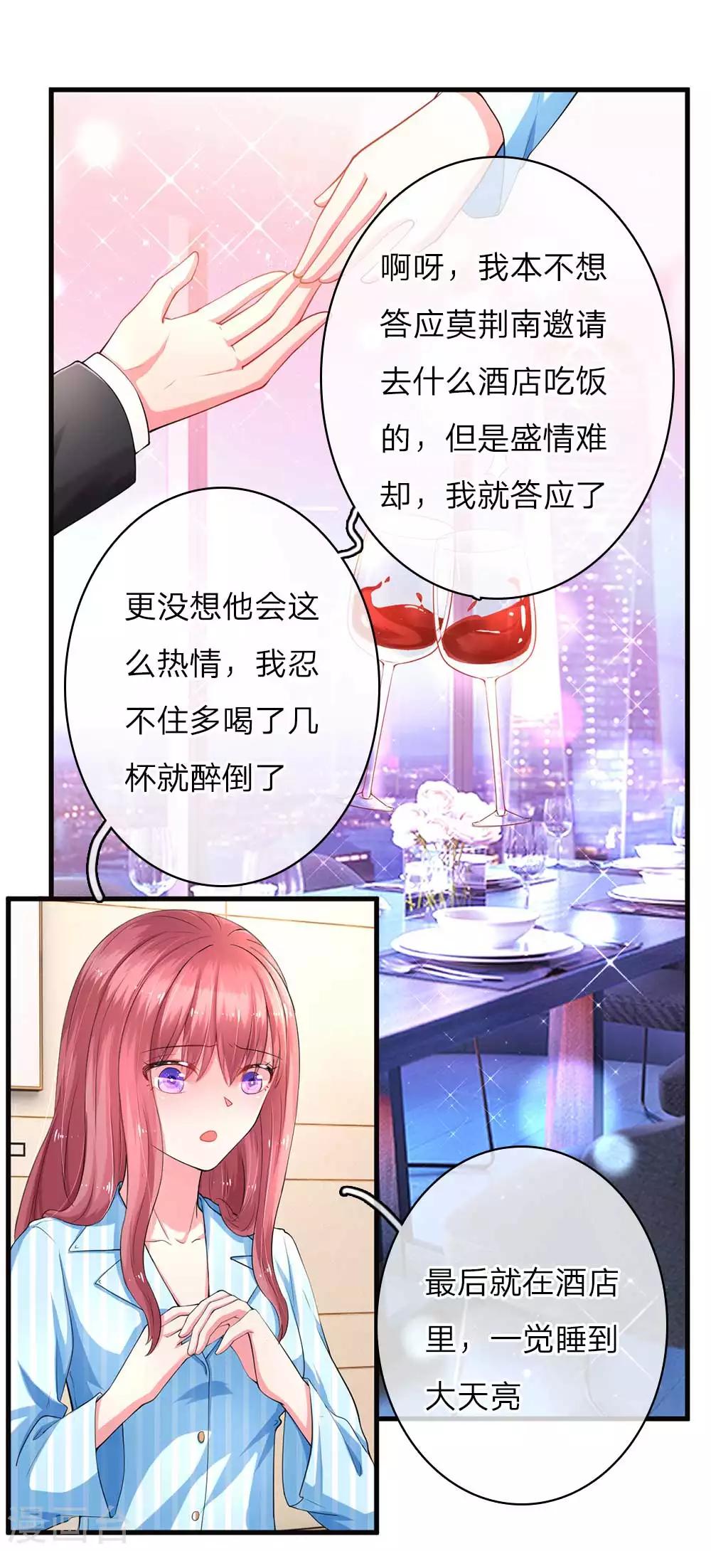 第11话 楚冰儿中套-第21话