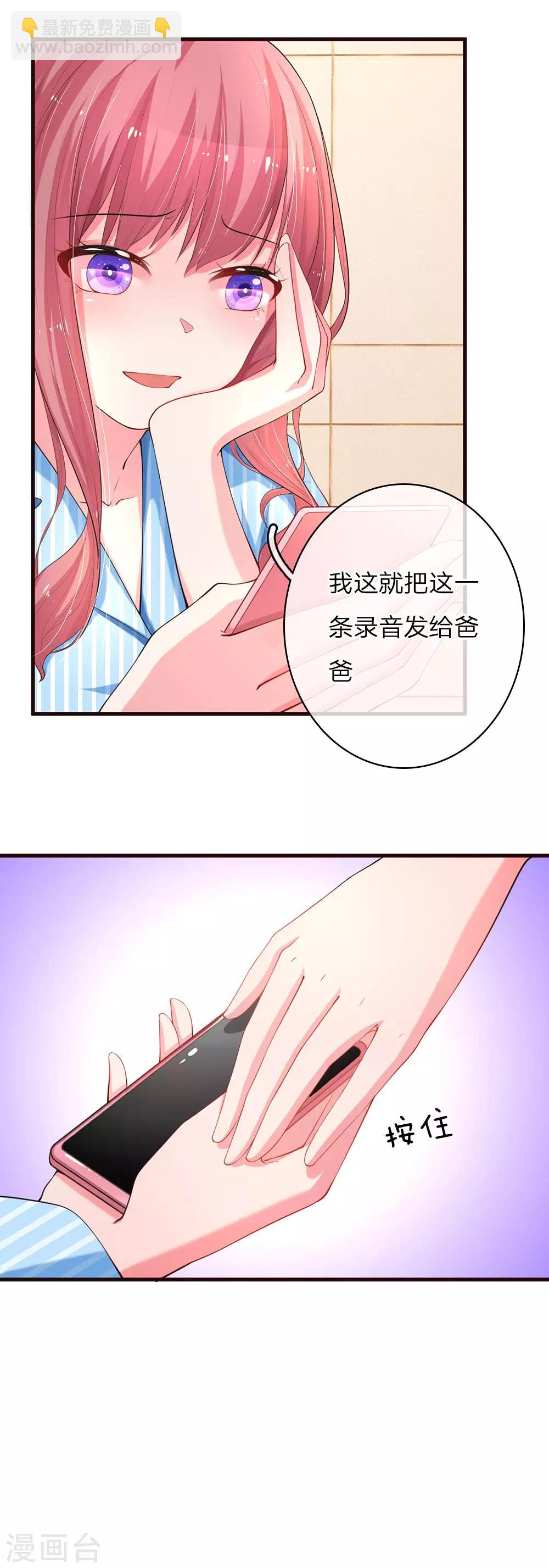 第11话 楚冰儿中套-第21话