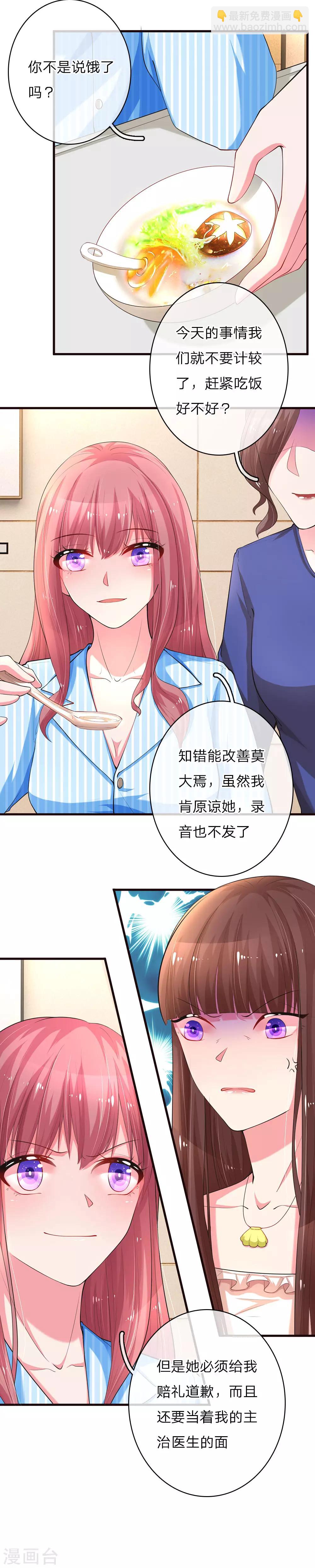 第11话 楚冰儿中套-第21话