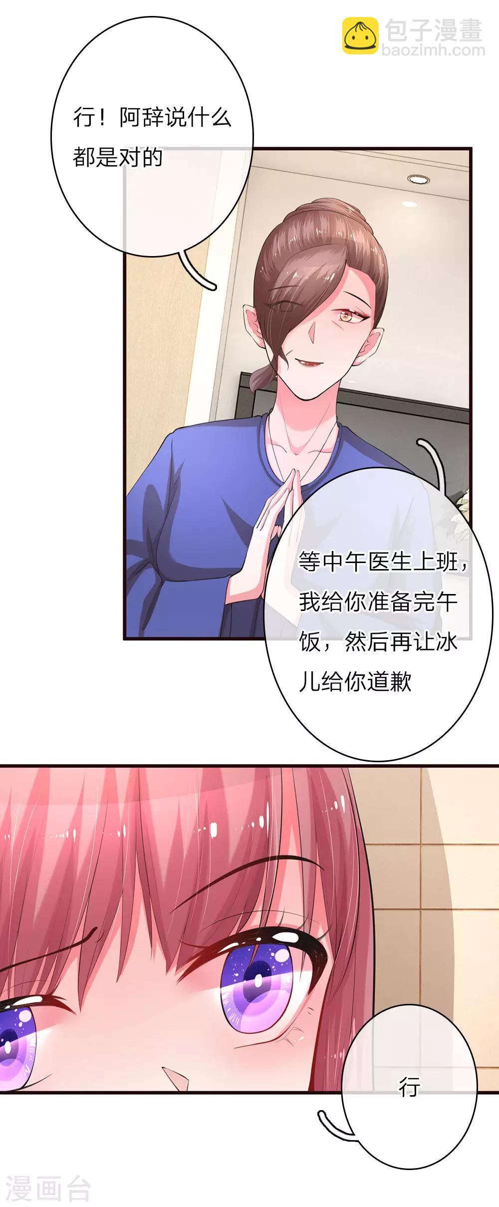 第11话 楚冰儿中套-第21话
