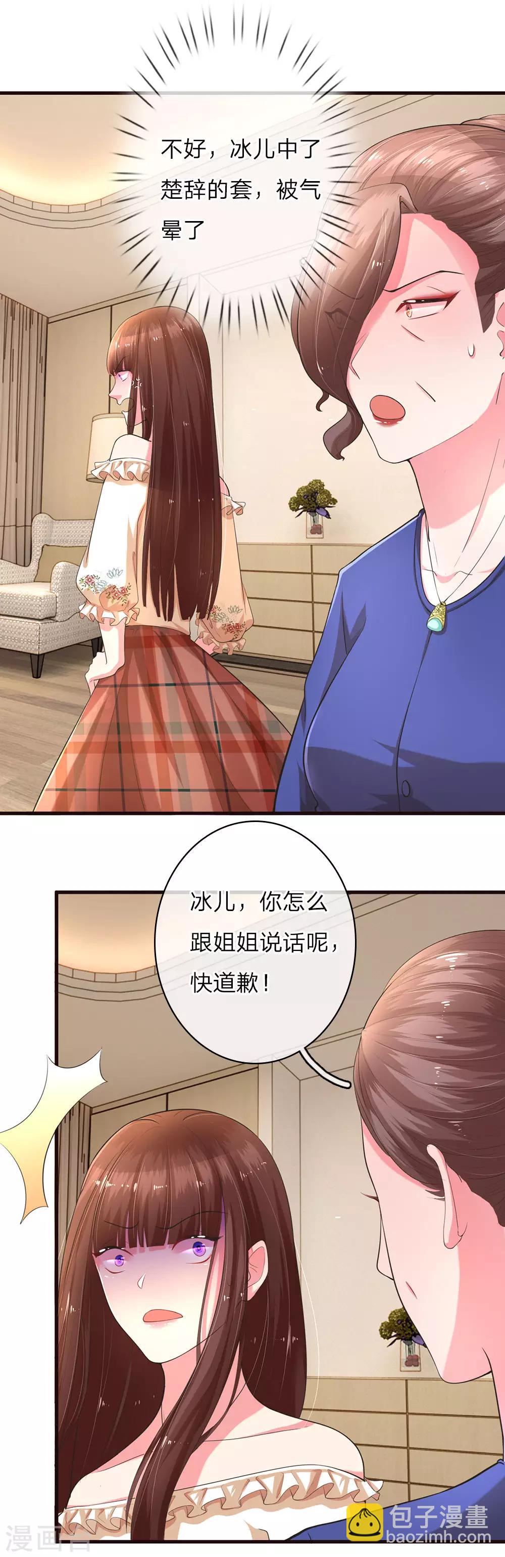 第11话 楚冰儿中套-第21话