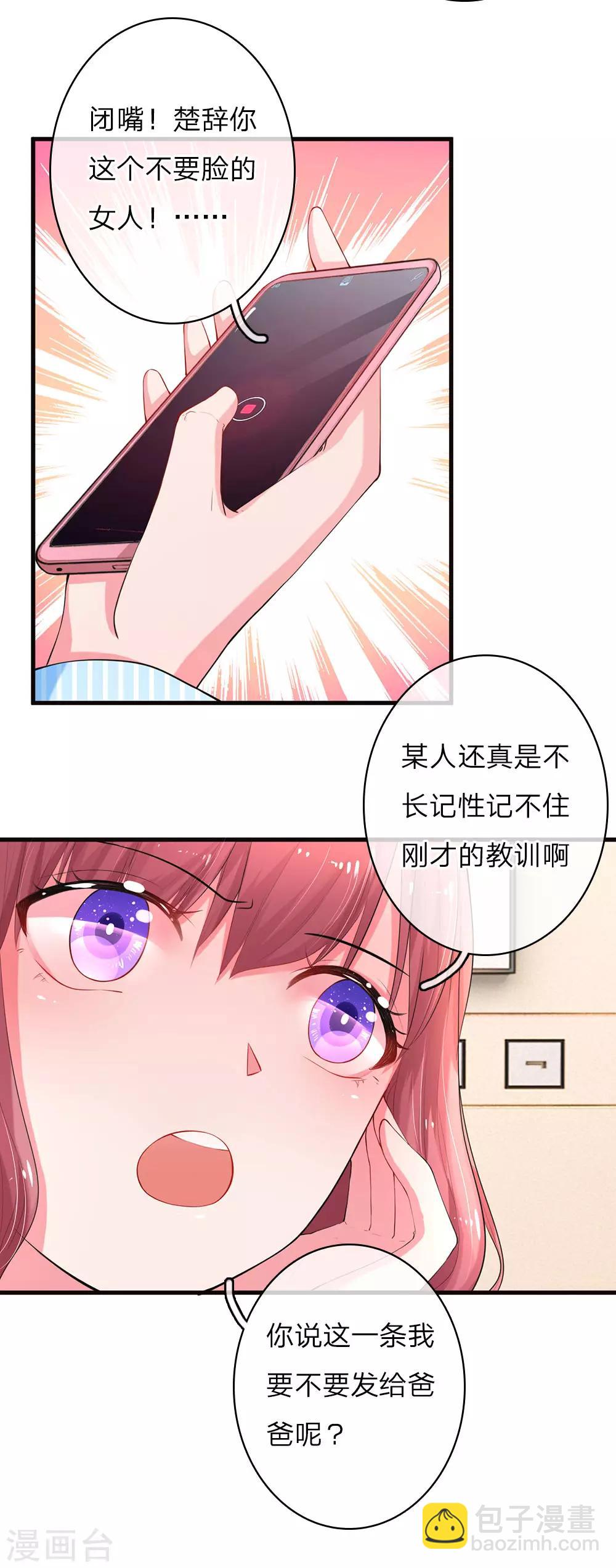 第11话 楚冰儿中套-第21话
