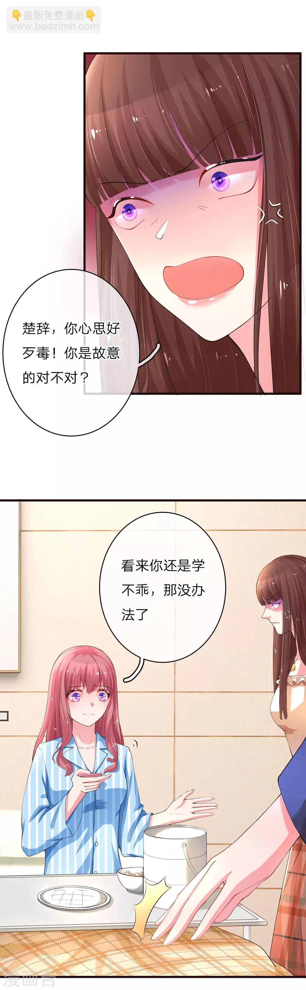第11话 楚冰儿中套-第21话