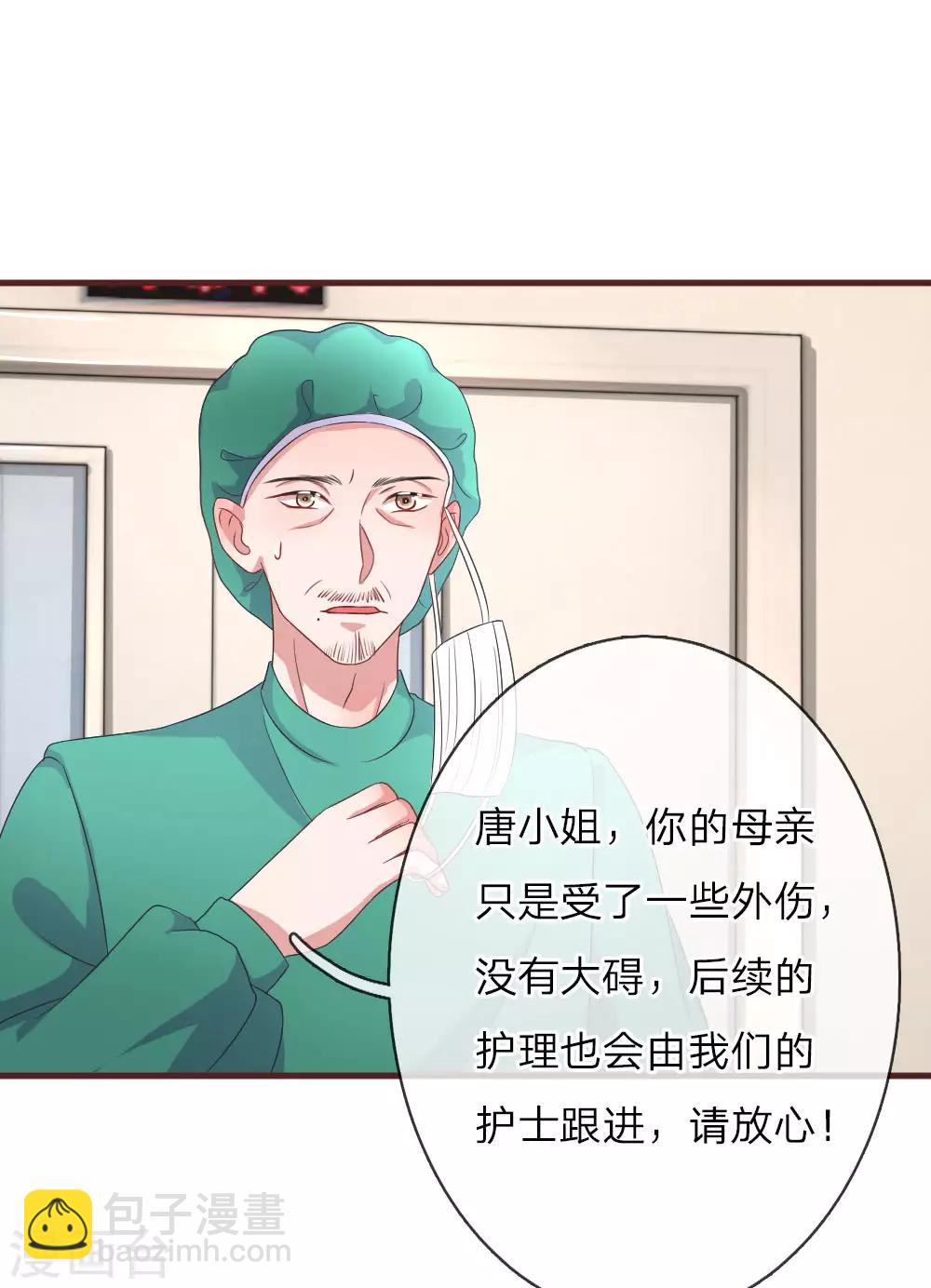 第101话 再次英雄救美-第147话