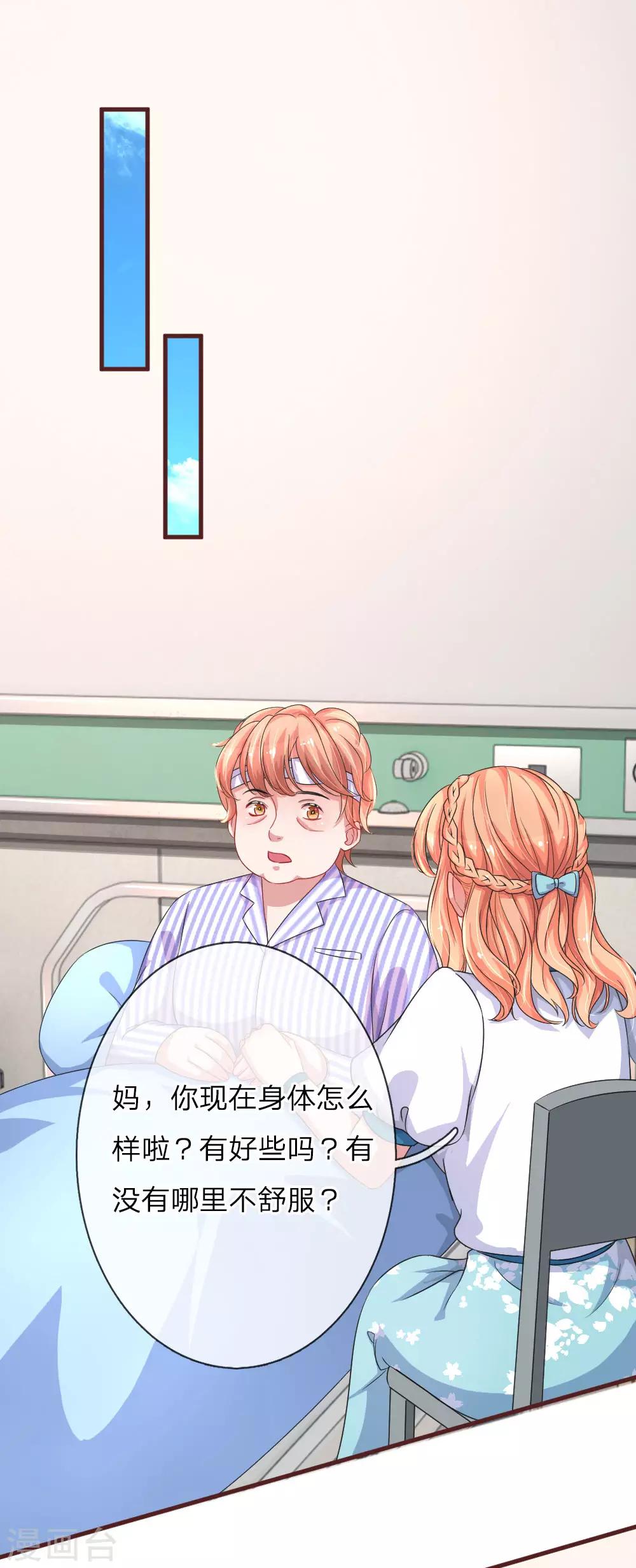第101话 再次英雄救美-第147话