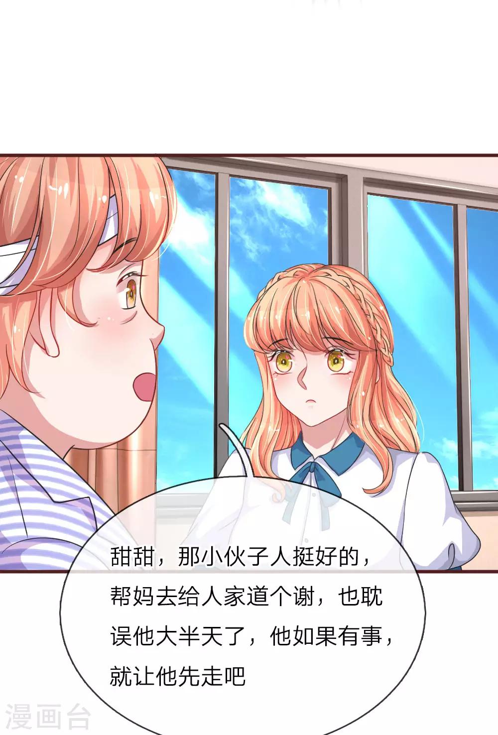 第101话 再次英雄救美-第147话