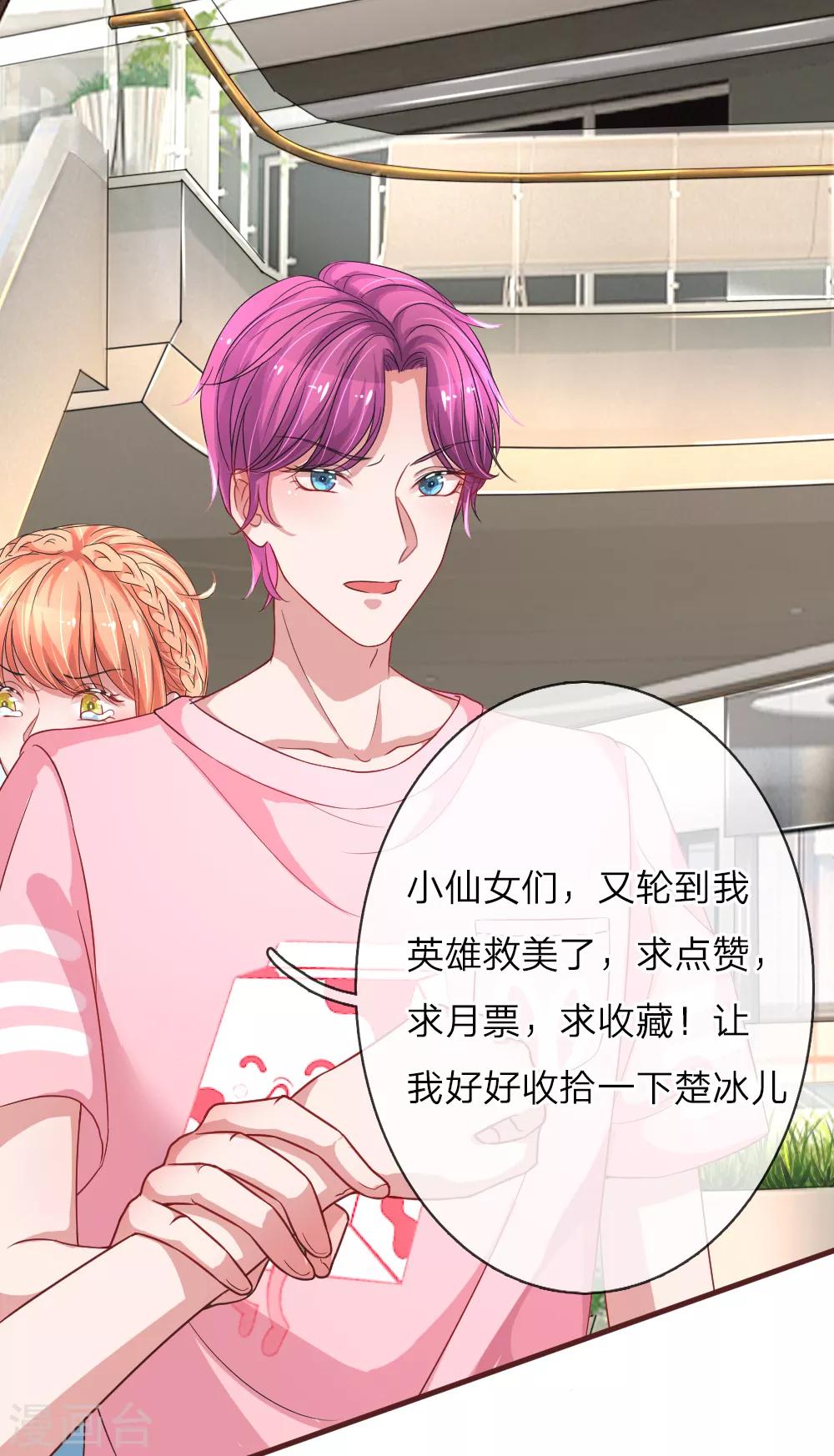 第101话 再次英雄救美-第147话
