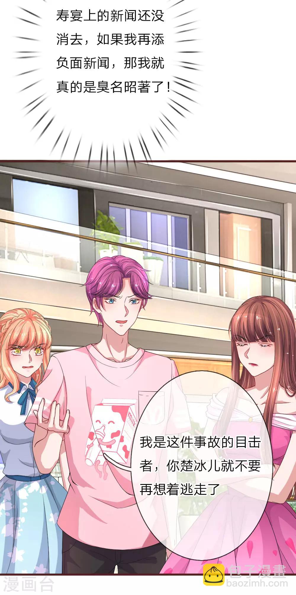 第101话 再次英雄救美-第147话