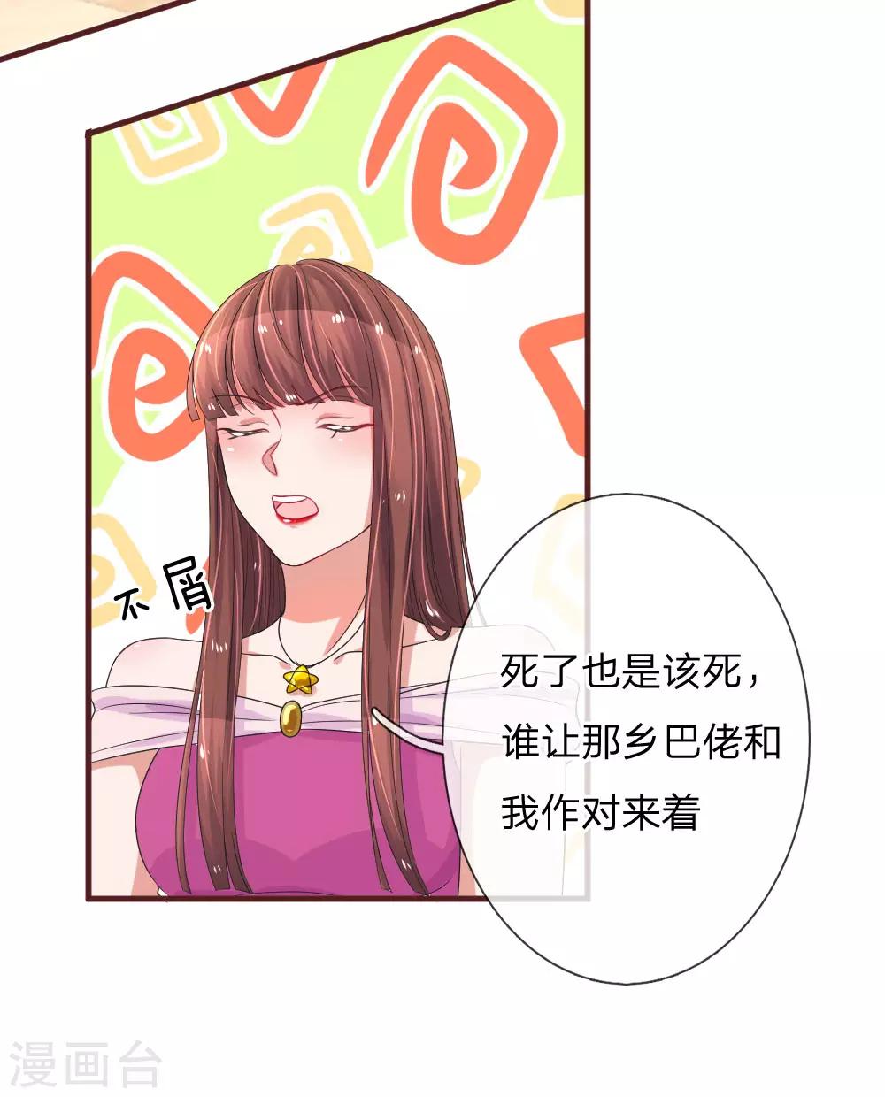 第102话 心碎的感觉-第149话
