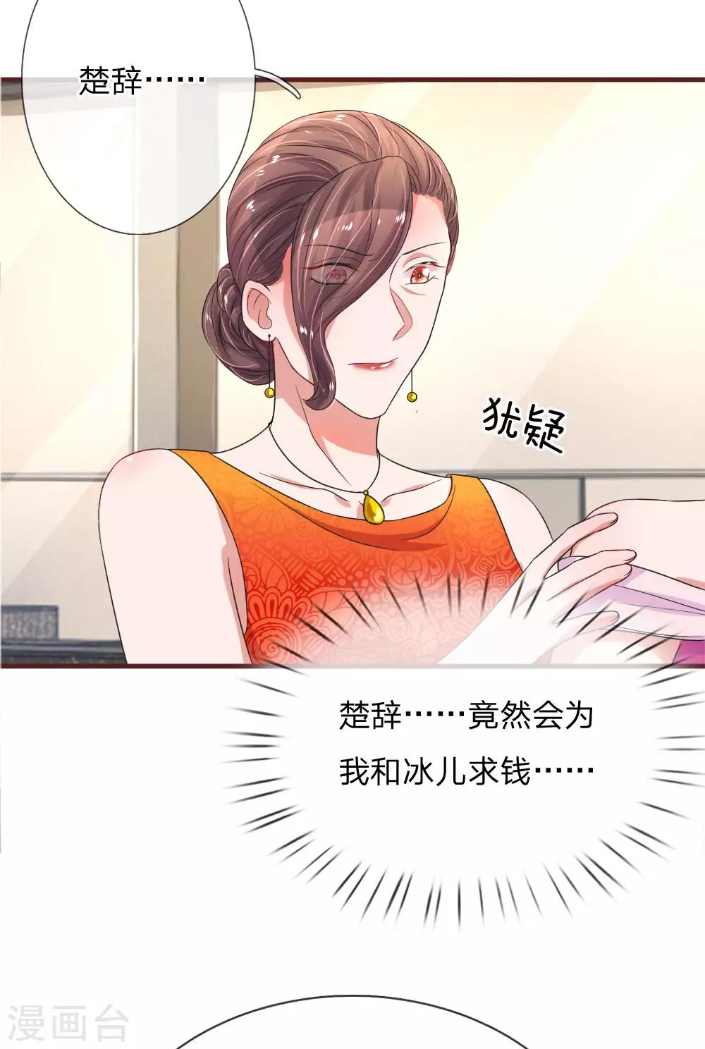 第102话 心碎的感觉-第149话