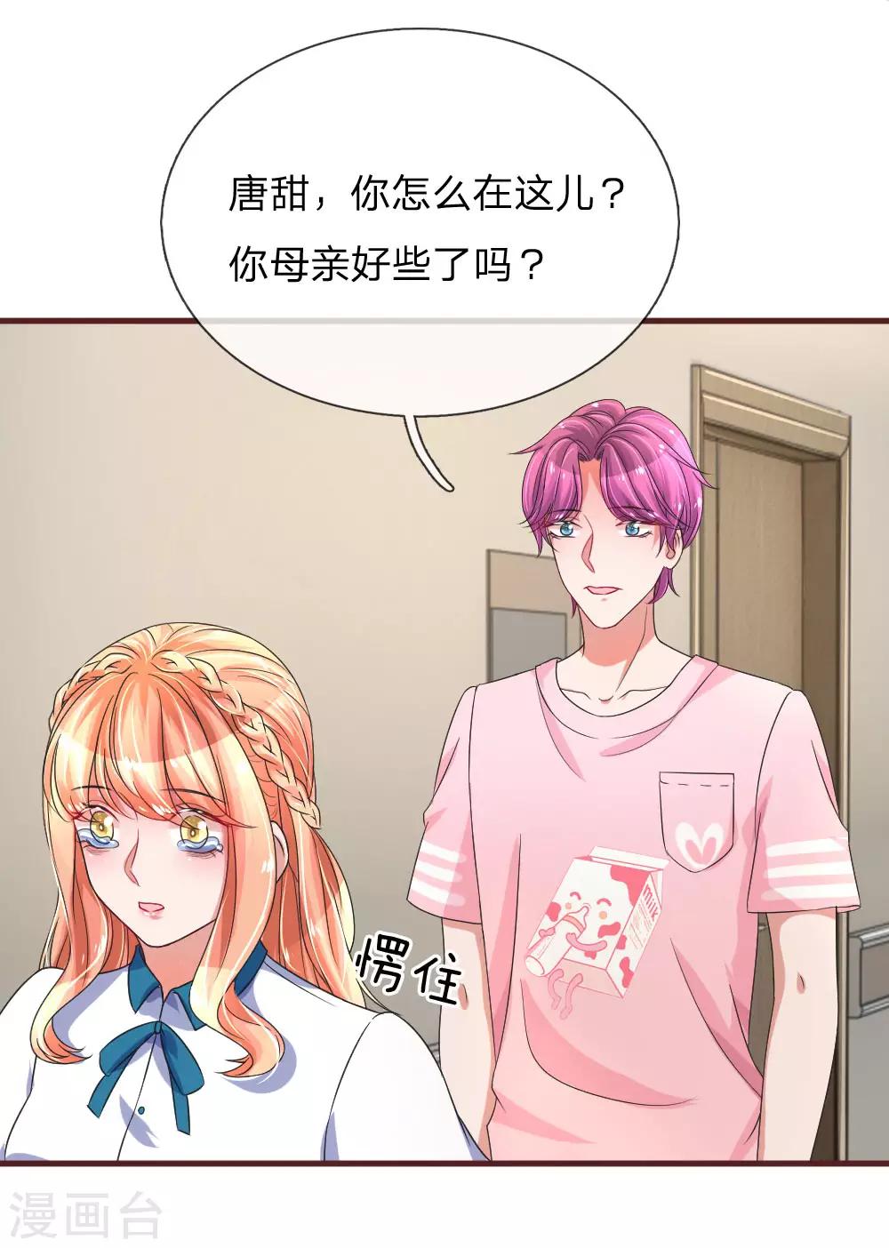 第102话 心碎的感觉-第149话