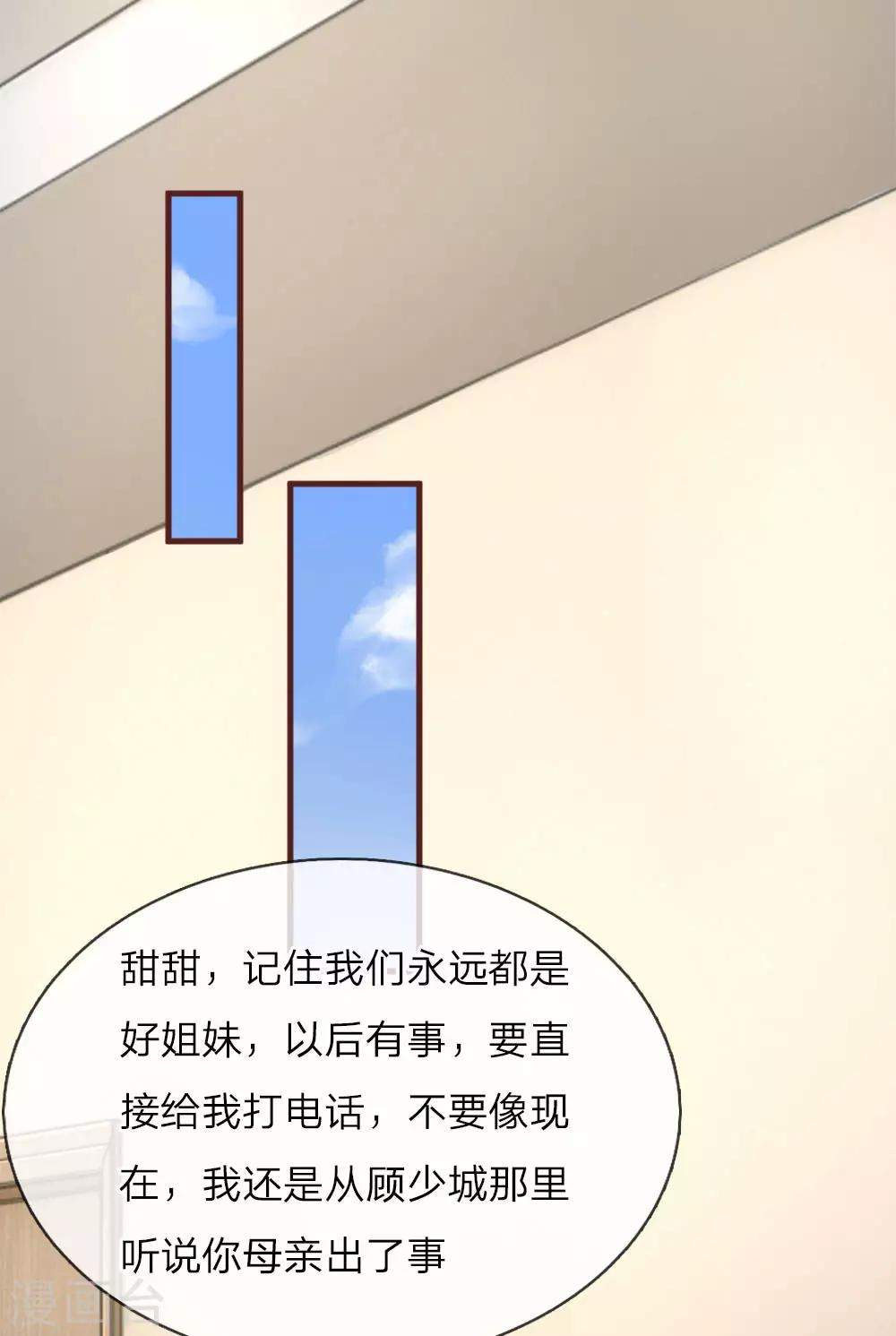 第104话 永远的好姐妹-第151话