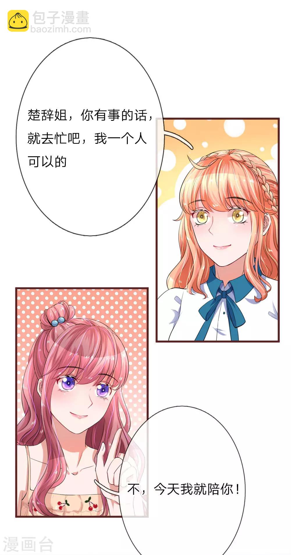 第104话 永远的好姐妹-第151话