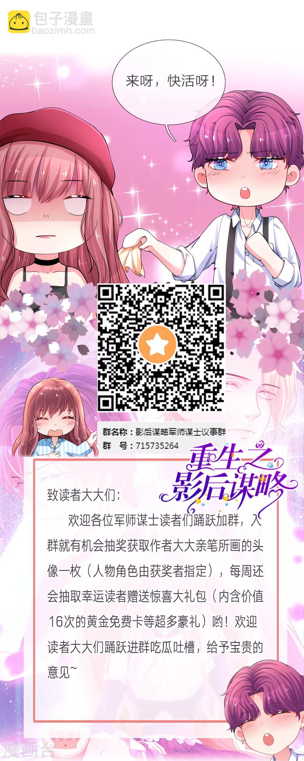第106话 偶然的缘分-第153话