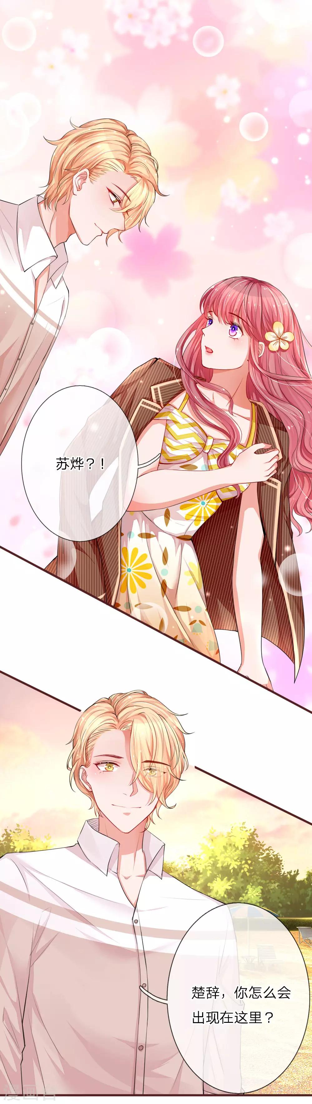 第106话 偶然的缘分-第153话