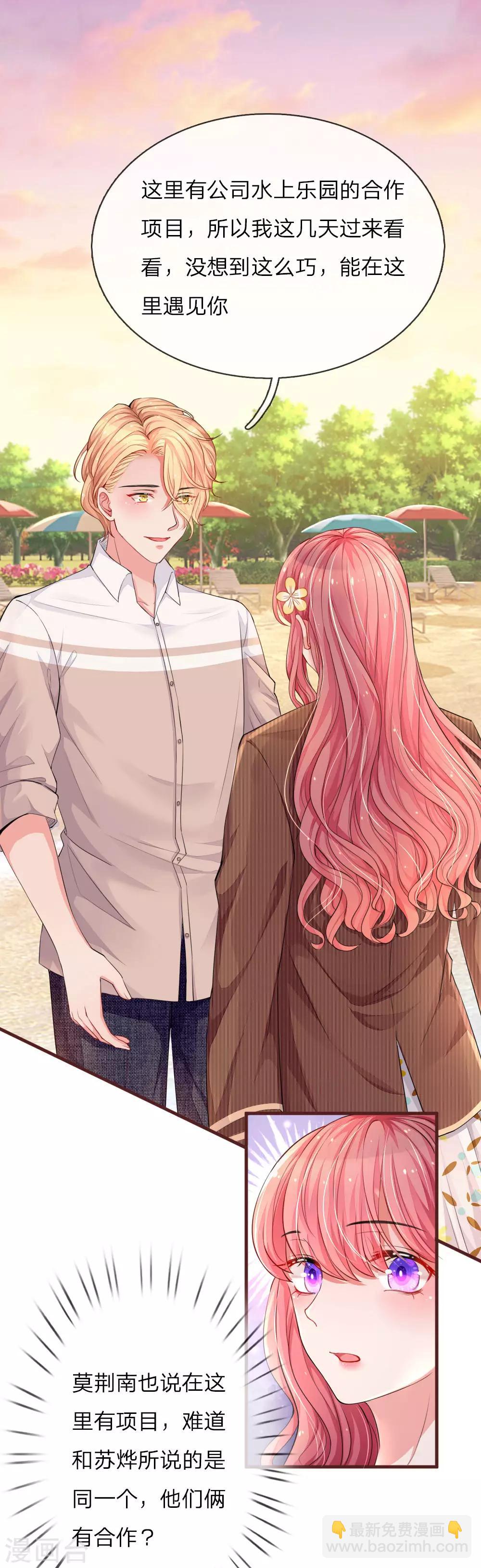 第106话 偶然的缘分-第153话