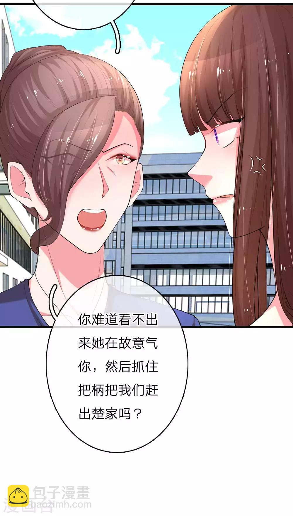 第12话 大局为重-第23话