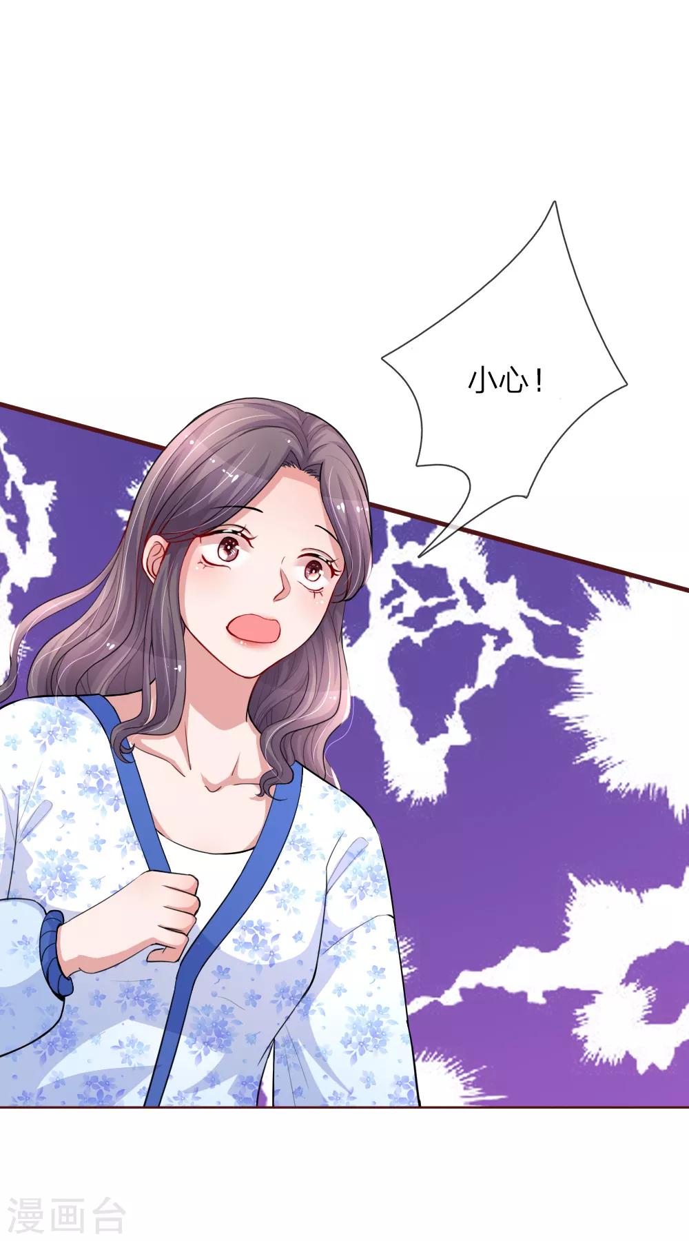 第114话 相处尴尬的新助理-第161话