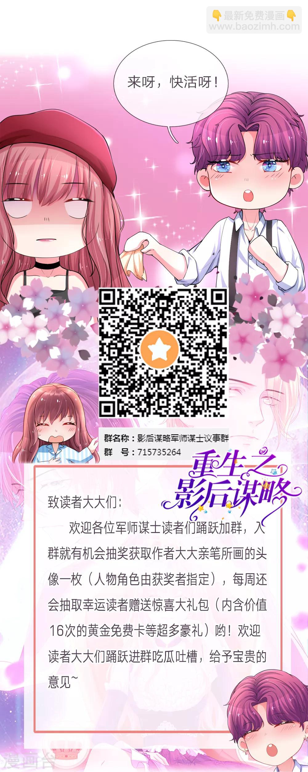 第114话 相处尴尬的新助理-第161话