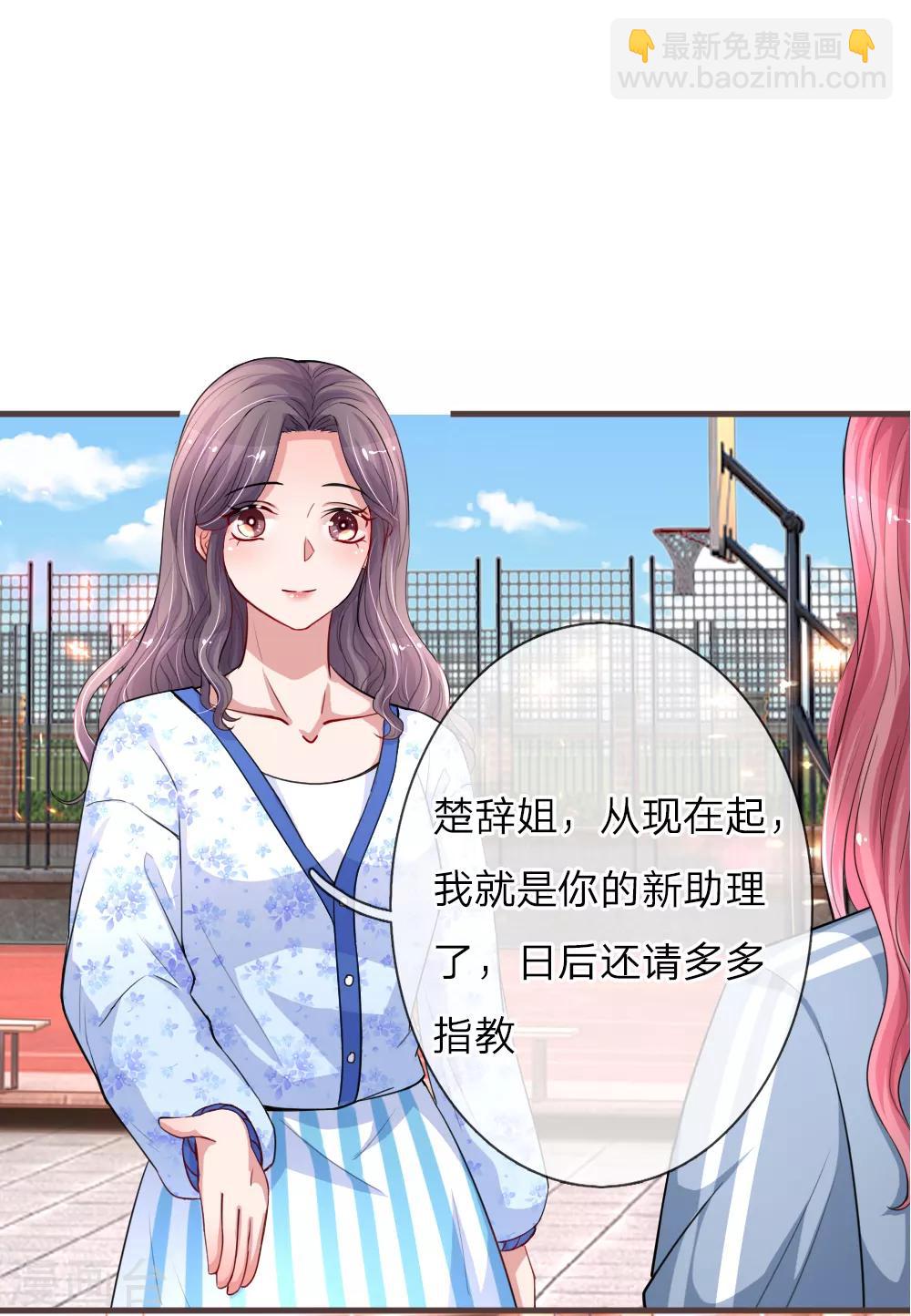 第114话 相处尴尬的新助理-第161话