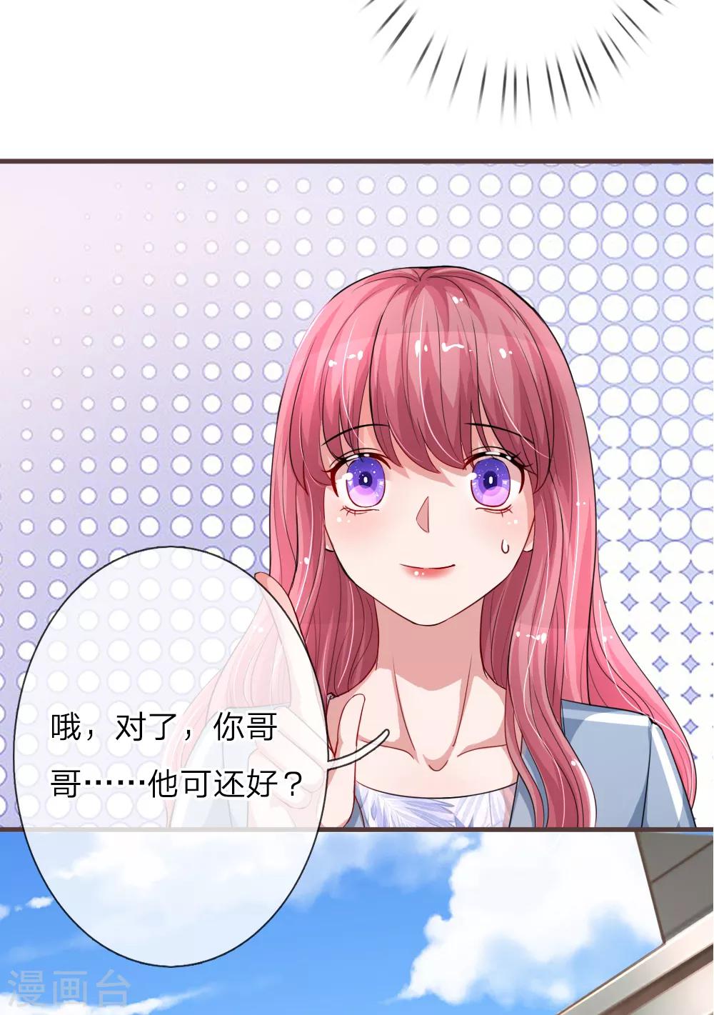第114话 相处尴尬的新助理-第161话