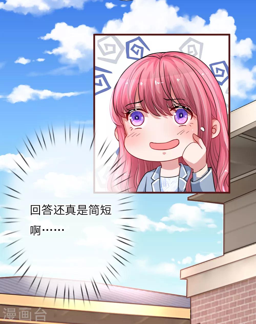 第114话 相处尴尬的新助理-第161话