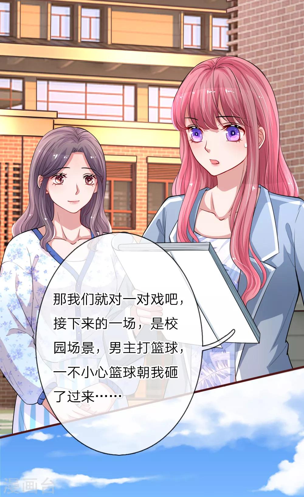 第114话 相处尴尬的新助理-第161话