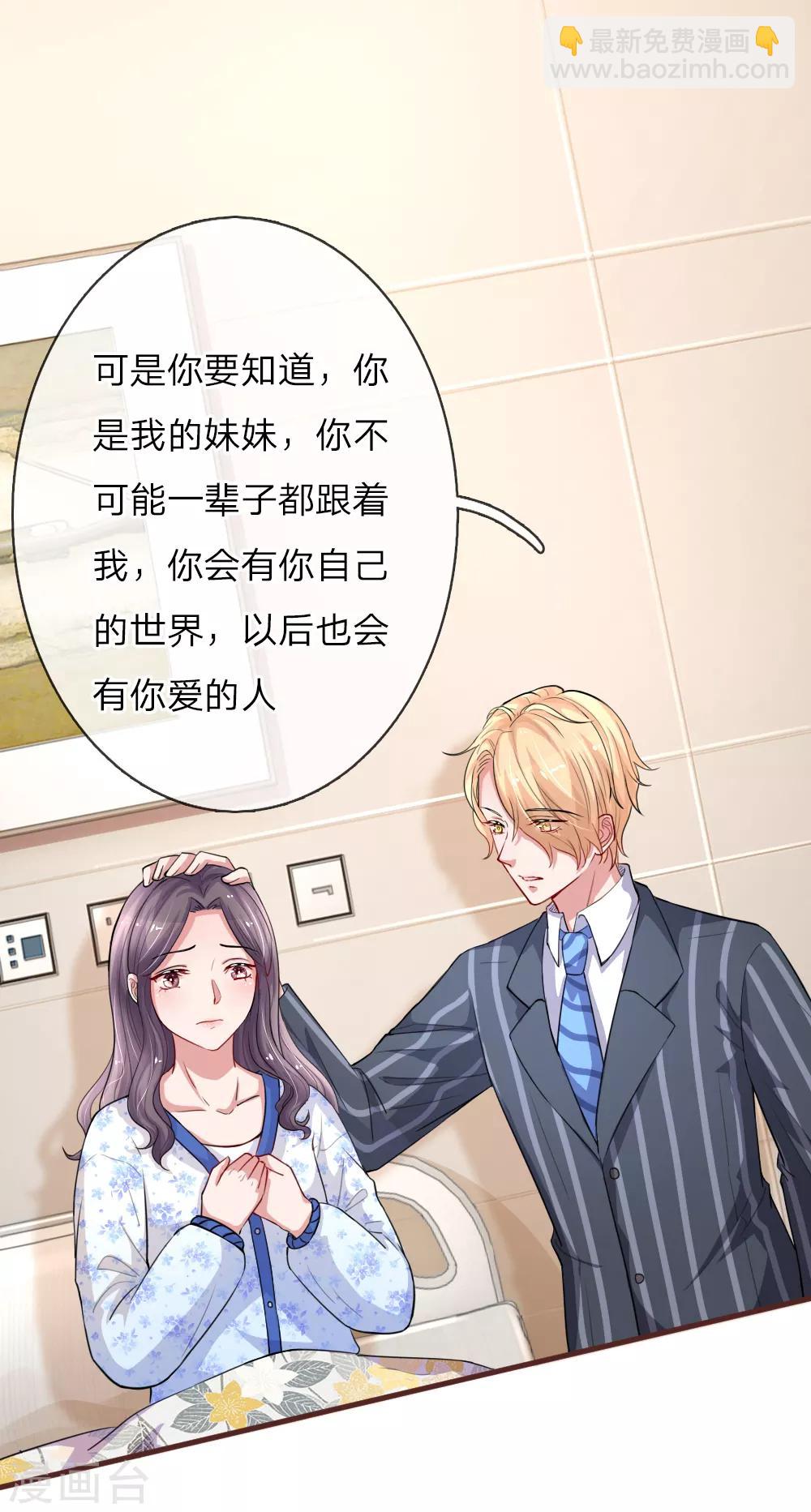第116话 你永远只是我的妹妹-第163话