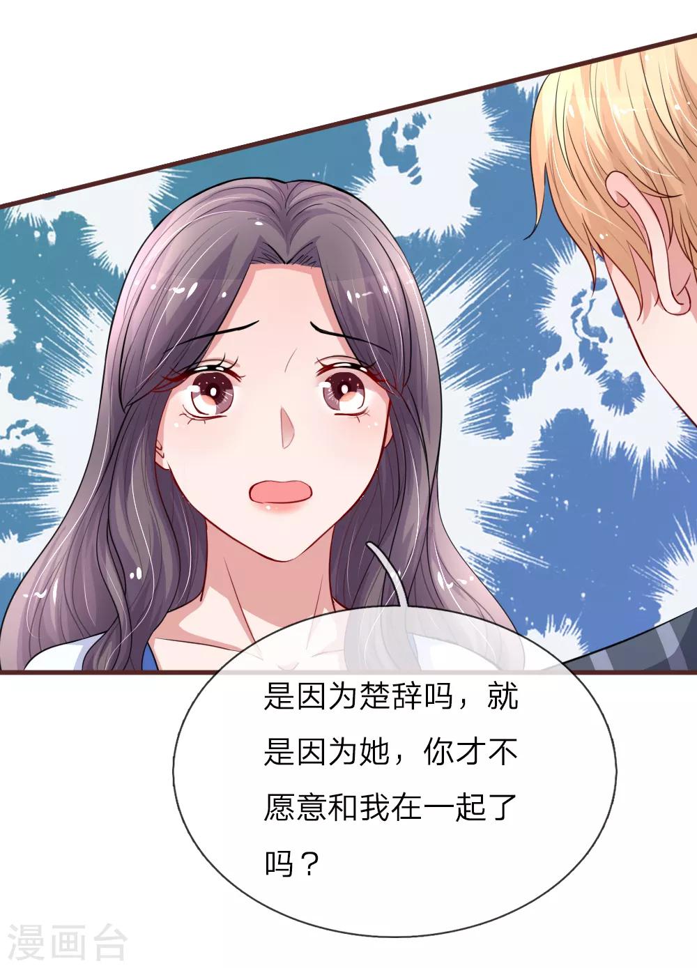 第116话 你永远只是我的妹妹-第163话