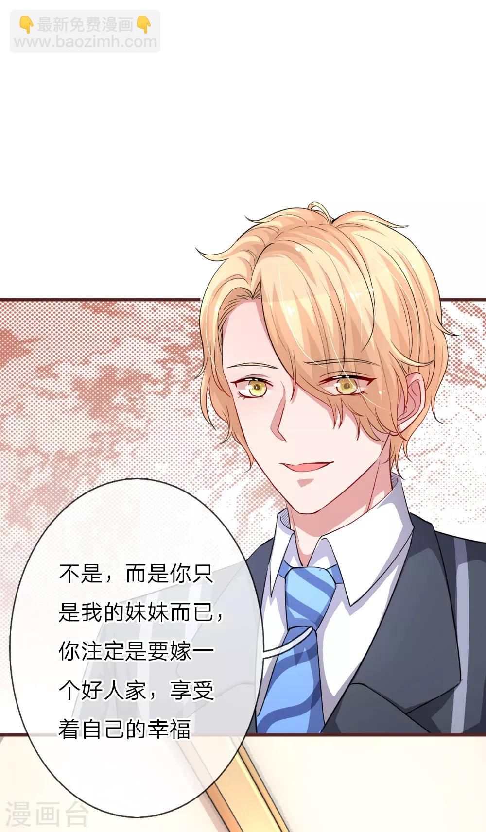 第116话 你永远只是我的妹妹-第163话