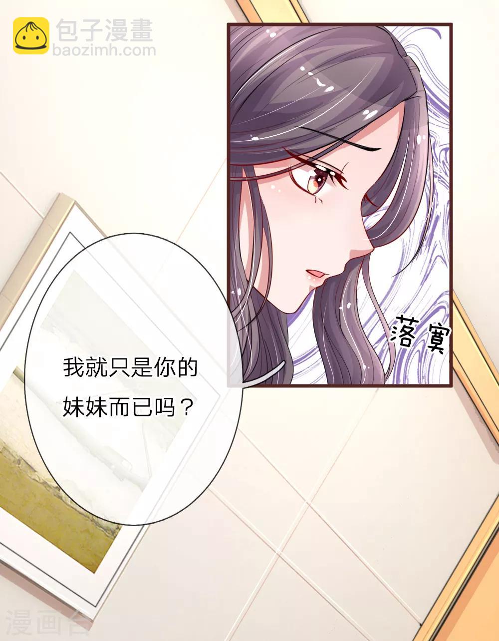 第116话 你永远只是我的妹妹-第163话
