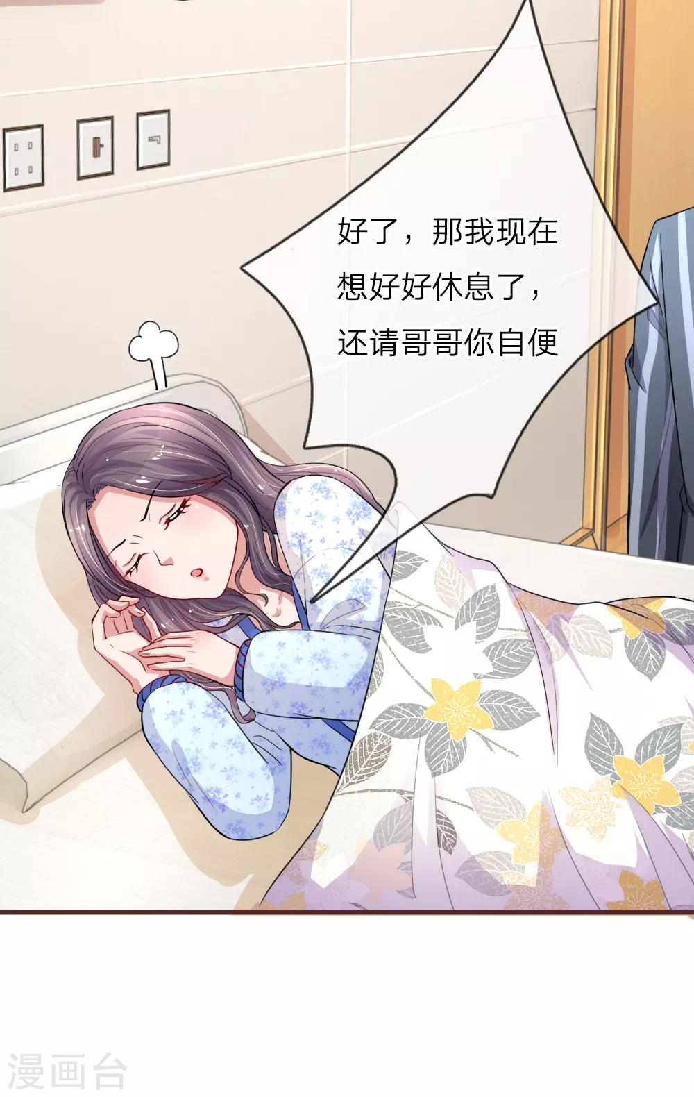 第116话 你永远只是我的妹妹-第163话