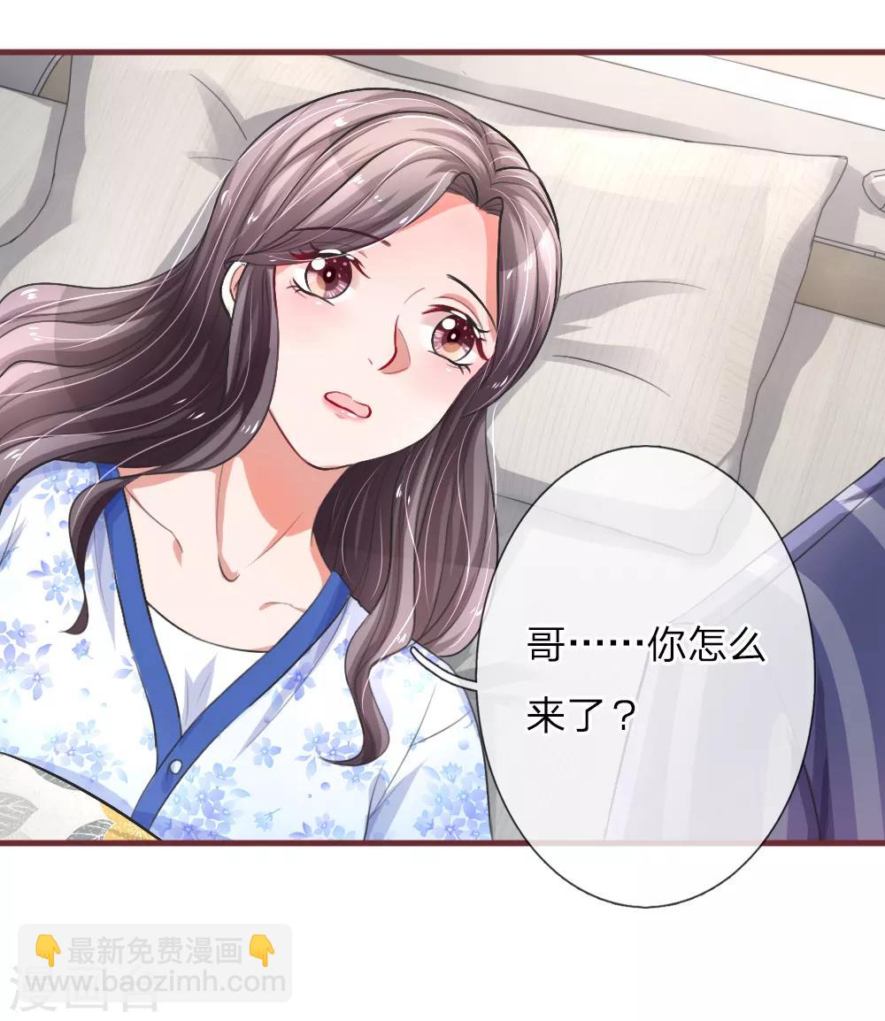 第116话 你永远只是我的妹妹-第163话